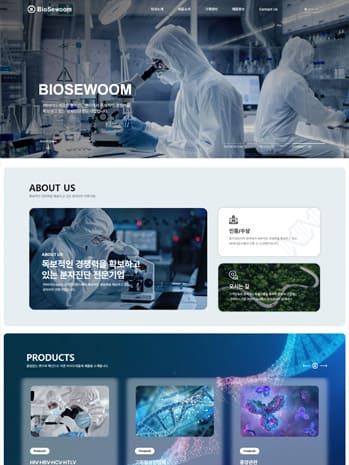 ㈜바이오세움 썸네일