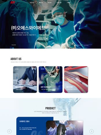㈜오에스와이메드 썸네일